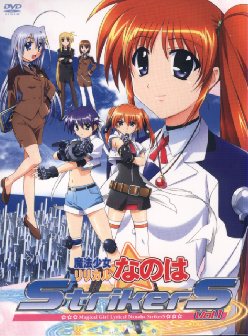 Nanhoa StrikerS DVD cover