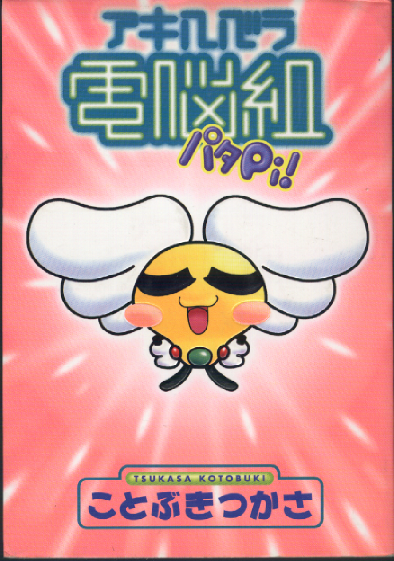 The cover