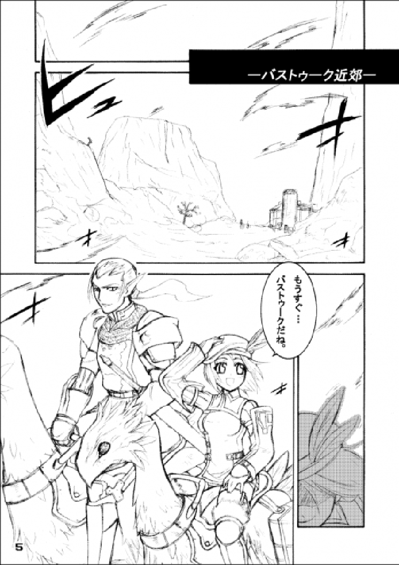 First page of Chaos: 01