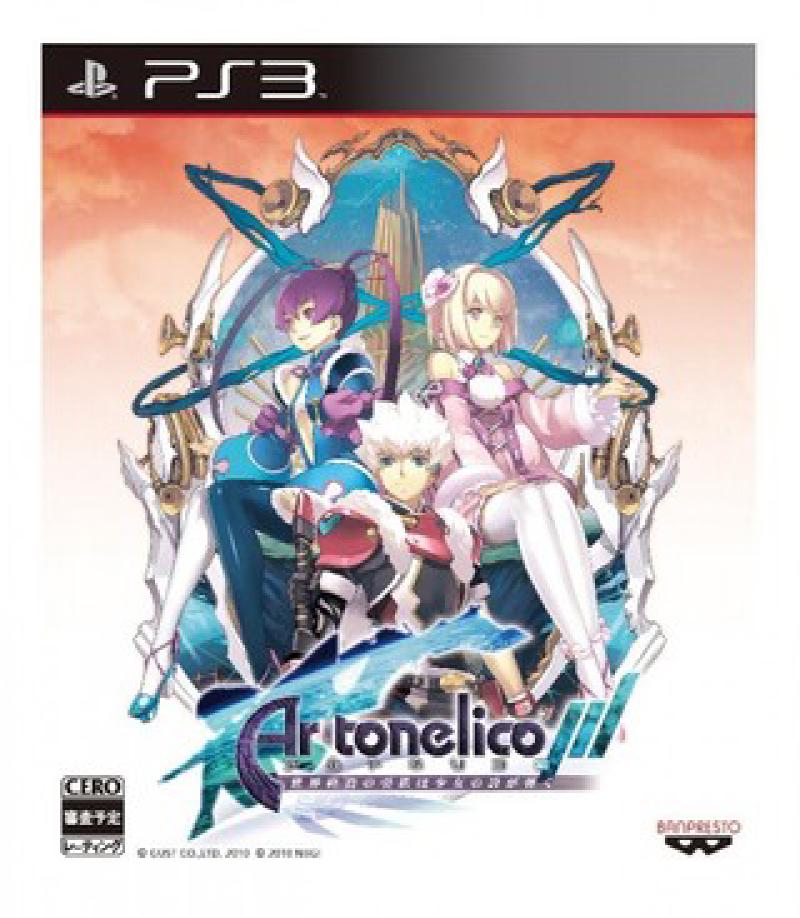 Ar Tonelico III cover image
