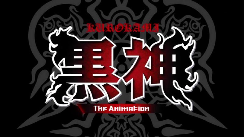 Kurokami - title