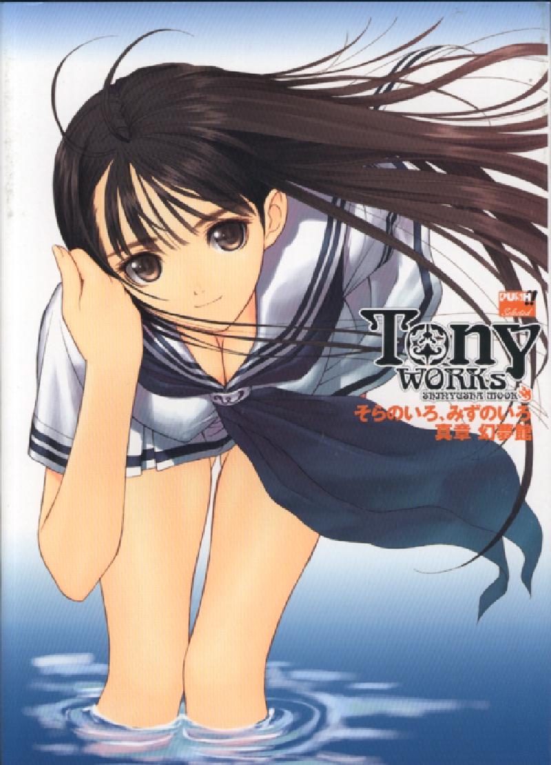 T2 Works - Sora no iro, Mizu no iro
